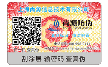 防偽標(biāo)簽的運(yùn)用能帶來什么作用效果？