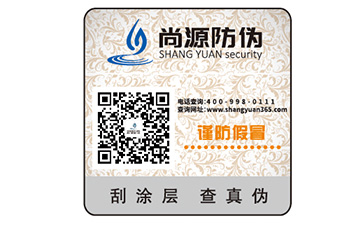 什么是防偽標(biāo)簽？有什么優(yōu)勢？