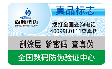 不干膠標(biāo)簽的印刷方式有哪些？