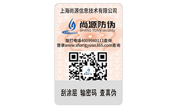 上海二維碼防偽標簽能帶來什么優(yōu)勢特點？