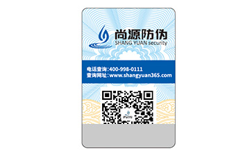 企業(yè)定制防偽標(biāo)識(shí)具有什么作用？