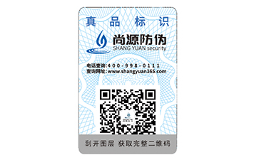 運用防偽標簽除了防偽還具有哪些好處？