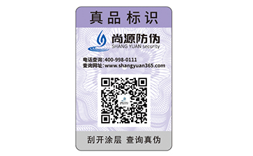 如何選擇靠譜的防偽公司？