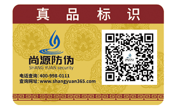 產(chǎn)品定制二維碼防偽標簽?zāi)軒硎裁醋饔茫? /> </a> </div>
              <h4><a href=