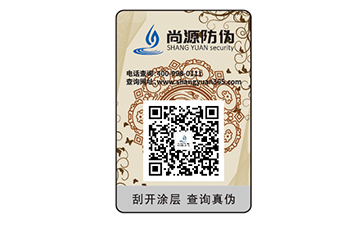 潤滑油二維碼防偽標(biāo)簽?zāi)軒硎裁垂τ茫? /> </a> </div>
              <h4><a href=