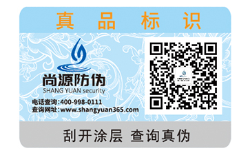 不干膠防偽標簽的優(yōu)勢價值都有哪些？