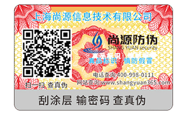 品牌不干膠防偽標(biāo)簽的優(yōu)點(diǎn)有哪些？