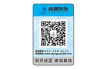 定制防偽標(biāo)簽企業(yè)需要注意的事項有什么？