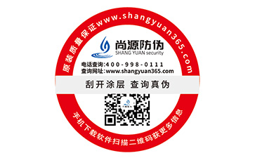 一物一碼防偽標(biāo)簽具有哪些優(yōu)點(diǎn)？