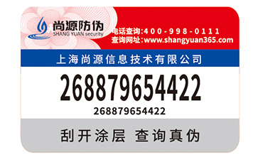 如何選擇好用的防偽標(biāo)簽？