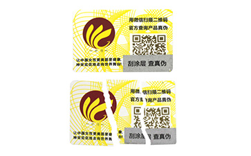 易碎紙防偽標(biāo)識