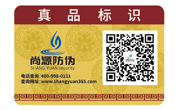 不干膠防偽標簽具有什么作用？
