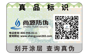 產(chǎn)品定制數(shù)碼防偽標(biāo)簽具有什么優(yōu)勢(shì)？