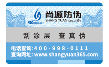 什么是防偽標(biāo)簽具有什么作用？