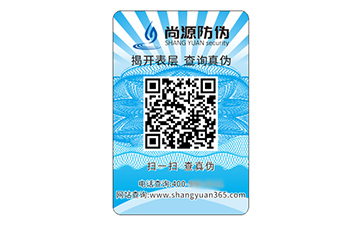 二維碼防偽標簽的運用具有什么價值特性？