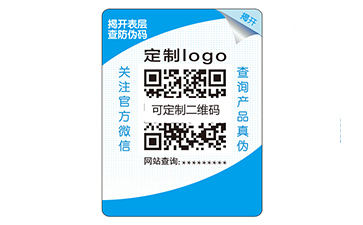 雙層防偽標(biāo)簽的運(yùn)用能夠帶來什么價值？