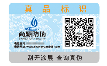 二維碼防偽標(biāo)簽有哪些價值作用？