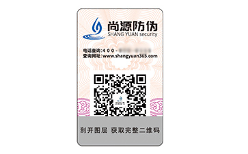 采用二維碼防偽標(biāo)簽?zāi)軌驇硎裁磧?yōu)勢(shì)好處？