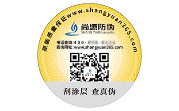 數(shù)碼防偽標簽的優(yōu)勢好處有哪些？