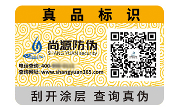 品牌二維碼防偽標(biāo)簽具有什么作用好處？