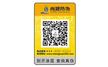 品牌采用的防偽標(biāo)簽一般具有什么特點(diǎn)？