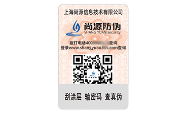 數(shù)碼防偽標(biāo)簽的運(yùn)用能夠帶來什么價值？