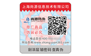 品牌定制不干膠防偽標(biāo)簽具有什么特性？