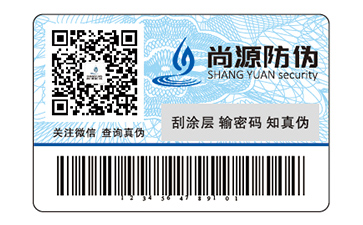 定制數(shù)碼防偽標(biāo)簽的優(yōu)勢好處都有哪些？