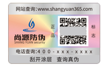 品牌定制激光防偽標簽能帶來什么價值？