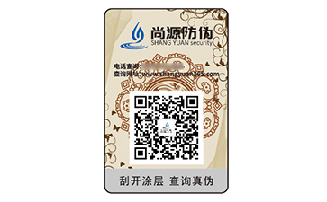 產(chǎn)品數(shù)碼防偽標簽的作用都有哪些？
