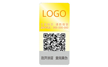 品牌定制鐳射防偽標(biāo)簽具有什么優(yōu)勢？