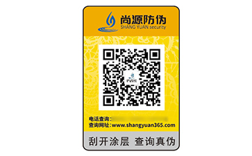 數(shù)碼防偽標(biāo)簽的定制具有什么優(yōu)勢？