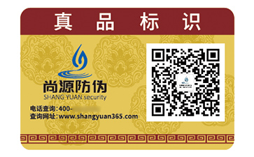 品牌采用不干膠防偽標(biāo)簽具有什么優(yōu)勢(shì)效果？