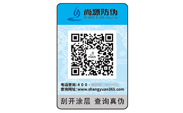 不干膠防偽標(biāo)簽的作用有哪些？
