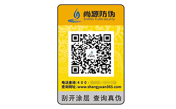 品牌定制數(shù)碼防偽標(biāo)簽?zāi)軒硎裁磧?yōu)勢效果？
