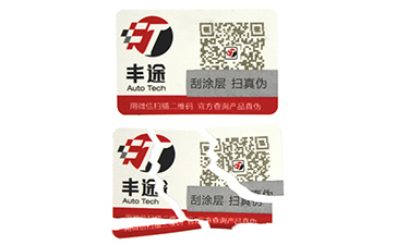 易碎紙防偽標(biāo)簽的運(yùn)用具有什么作用？