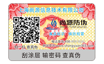 運(yùn)用防偽標(biāo)簽帶來什么優(yōu)勢(shì)效果？