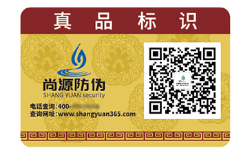 品牌定制不干膠防偽標(biāo)簽具有什么好處？