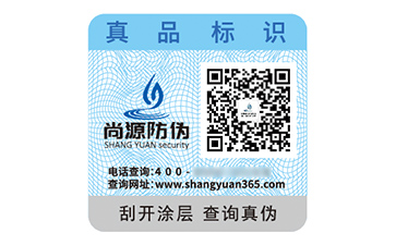 產品塑膜防偽標簽的運用有哪些作用？