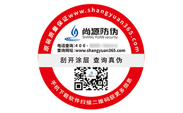 防偽標(biāo)簽：品牌的堅固護盾，消費者的安心保障