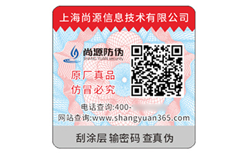 數(shù)字時代的信任守護(hù)者：解碼數(shù)碼防偽標(biāo)簽的核心價值