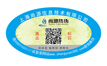 二維碼防偽標識