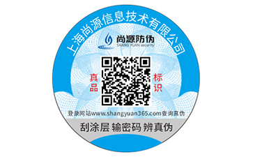 塑膜防偽標(biāo)識(shí)