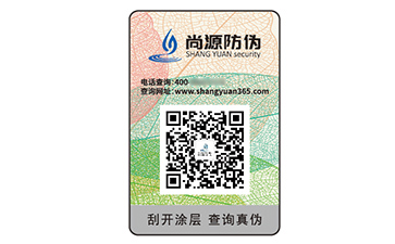 二維碼防偽標識