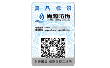 防偽標(biāo)簽：商業(yè)世界的信任守護(hù)者