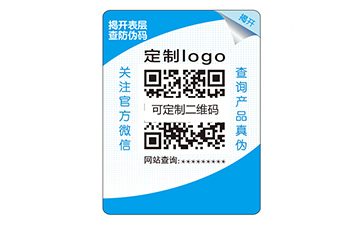 雙層防偽標(biāo)識