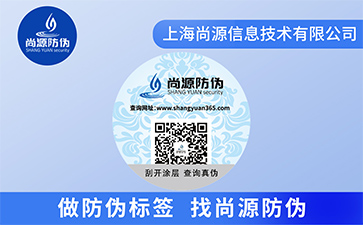 數(shù)碼防偽標簽：數(shù)字時代的防偽先鋒