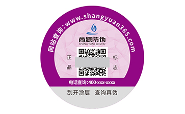 一物一碼防偽新勢力：上海尚源賦能企業(yè)價值升級