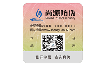 一物一碼防偽標(biāo)簽：解鎖商業(yè)價值新維度