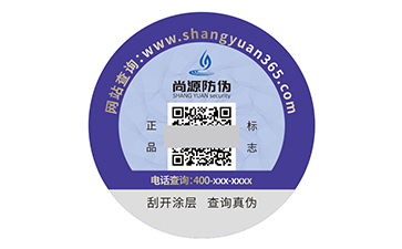 塑膜防偽標(biāo)志
